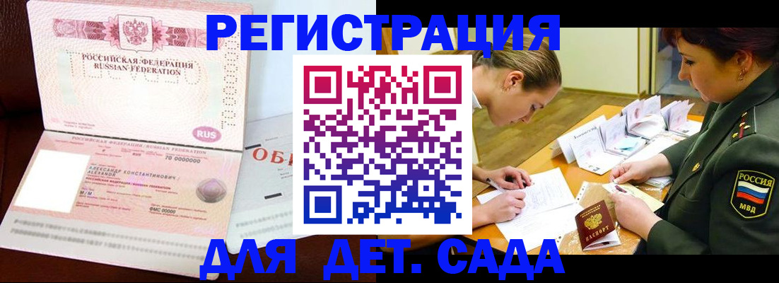 купить прописку в Малой Вишере