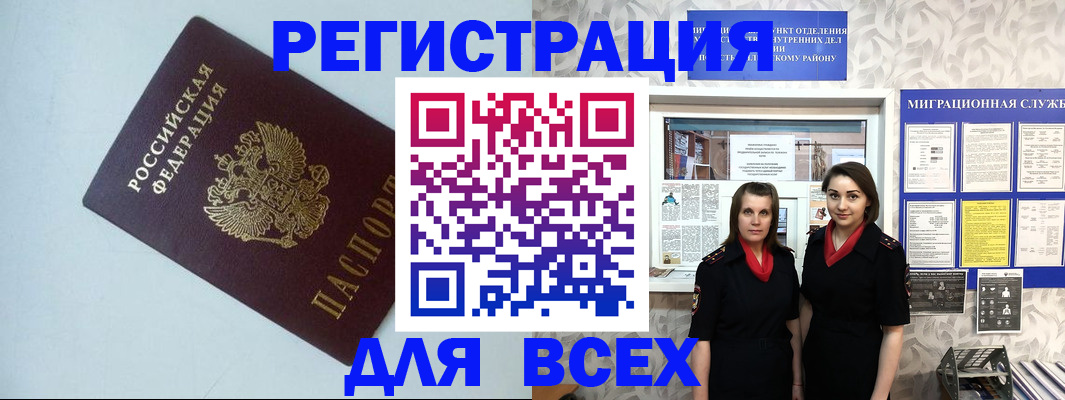 регистрация для школы в Малой Вишере