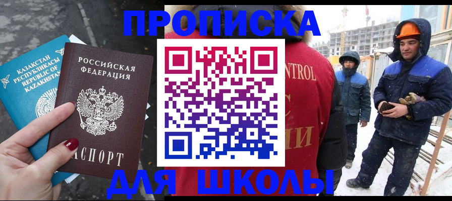 прописка ребенка в Малой Вишере