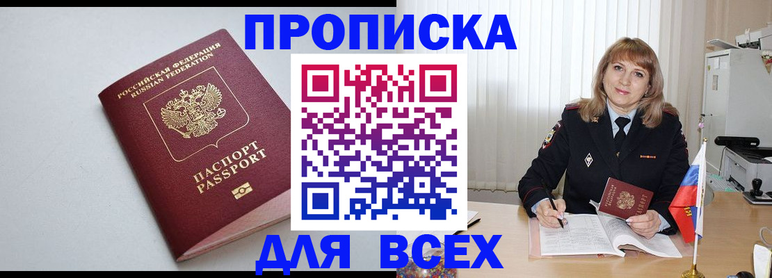 прописка в квартире в Малой Вишере