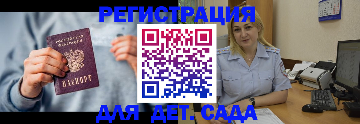 миграционный учет в Малой Вишере