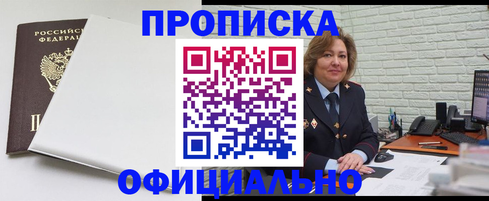 временная регистрация 2025 в Малой Вишере